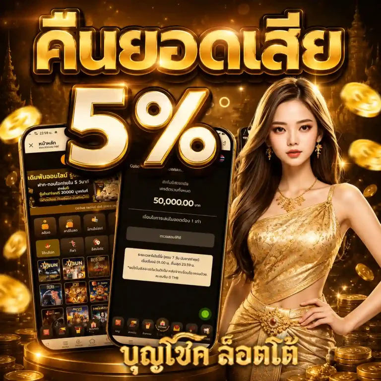 เว็บหวย boonchoklotto